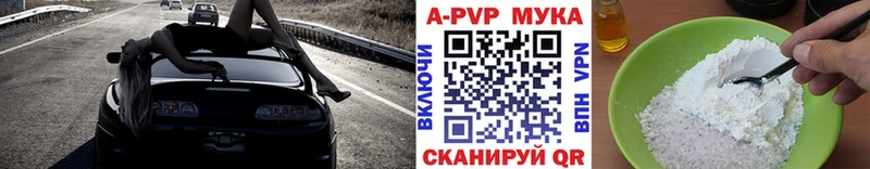 Alfa_PVP СК  блэк спрут зеркало  Егорьевск 