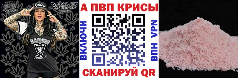 Alpha-PVP Соль Егорьевск