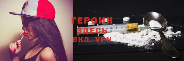 героин Богородск