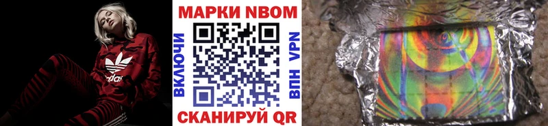 mega маркетплейс  Егорьевск  Марки NBOMe 1,8мг 